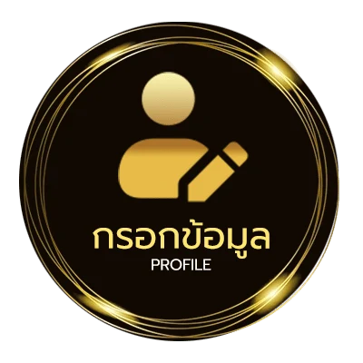 โปรไฟล์ โค้ดเครดิตฟรีpg